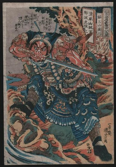 Original Japanese Woodblock Print. Artist: Kuniyoshi