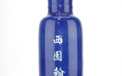Large and Rare Chinese Powder-Blue-Glaze Vase