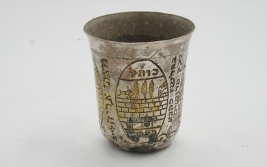 Kiddush cup with engravings of the holy sites. Jerusalem