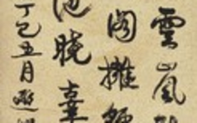 POEM IN RUNNING SCRIPT, Kang Youwei 1858-1927