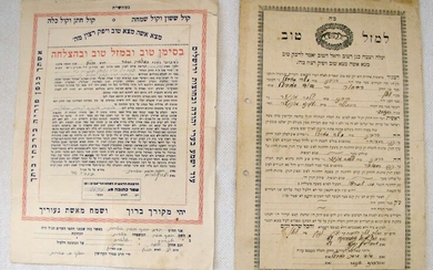 2 Litho Ketubot / marriage contracts, Palestine, Israel, 1933 & 1954, in Hebrew