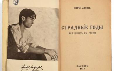 43 Lifar Serguei Mikhailovitch (1904-1986) - autographe. Les année de moisson. Ma jeunesse en Russie....
