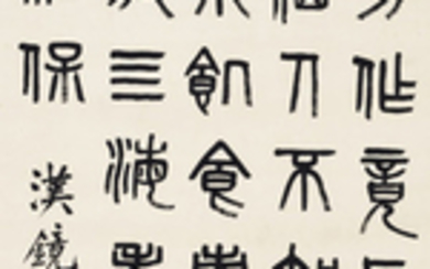 WU DACHENG (1835-1902), Calligraphy