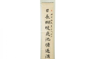 Chen Xueping (1901-1999), Calligraphy Couplet