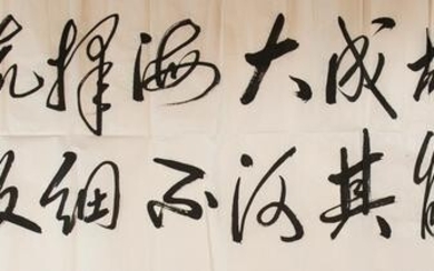 Chinese Calligraphy Poem by Chai Guanyin