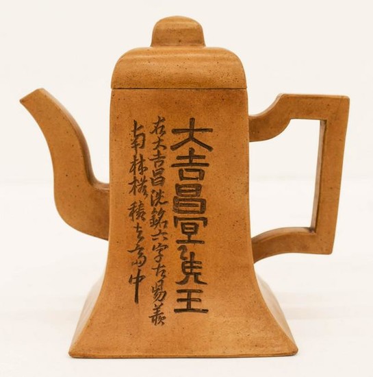 Chinese Yixing Buff Colored Teapot 7''x7.5''. Carved