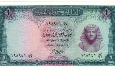 Egypt 1 Pound 1967
