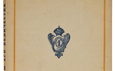 Gochtovt, G.A. Les Cuirassiers de sa Majesté pendant la Grande guerre. Paris, éd. « Vozrojdenie...