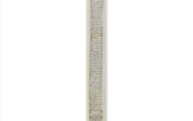 Persia. Talismanic manuscript, Qajar Iran, 1847/8