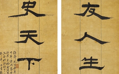 Yao Yuanzhi 姚元之 隸書六言聯 | Yao Yuanzhi, Calligraphy Couplet in...