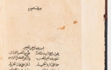 Arabic Manuscript on Paper. 1) Manzuma Syghah Aghde Nakah (Poetry of the Formula of Marriage Contract) 1235 AH [1819 CE]; and 2) Hashie