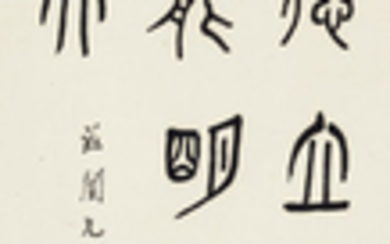 WU JINGHENG (1865-1953), Calligraphy