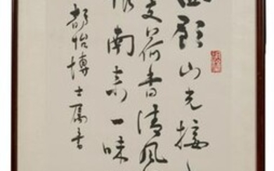 Chinese Calligraphy Poem by Hu Changdu