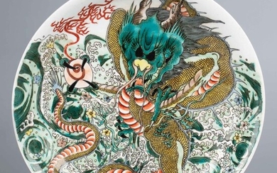 大清康熙年制款 粉彩龙纹盘 Dragon pattern FAMILLE ROSE plate, "Kangxinianzhi" mark...