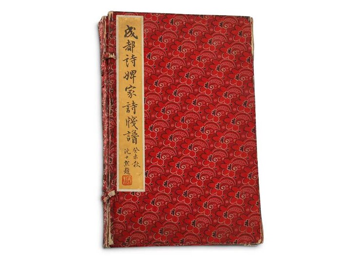 Chengdu Shi Bi Jia Shi Fa Pu. two volumes...