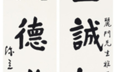 CHEN LIFU (1900-2001), Calligraphic Couplet