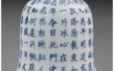 78045: A Chinese Blue and White Water Coupe Marks: four