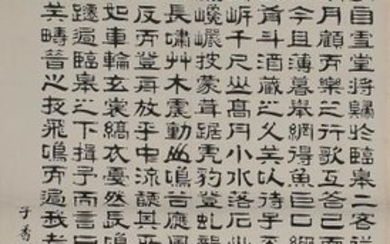 A Calligraphy, Wu Tingfang