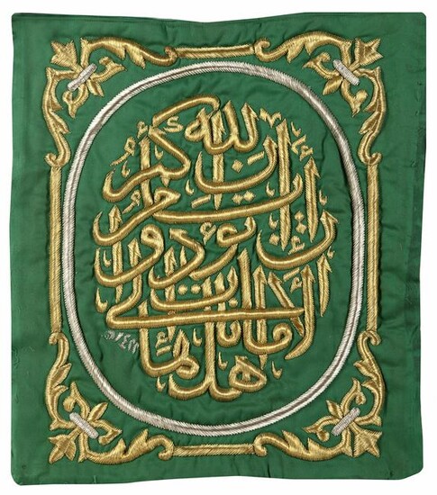 A KAABA KEY BAG EMBROIDERED WITH METAL-THREAD, 20TH
