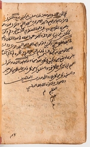 Arabic Manuscript on Paper. 1) Resala Afaal al-Haj (Treatise on Haj/Pilgrimage to Mecca Practices), Arabic, by Sayyed Abd al-Din Abd