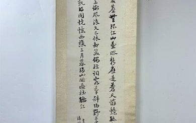 Chen Jinghong (1903-1993) Chinese Calligraphy