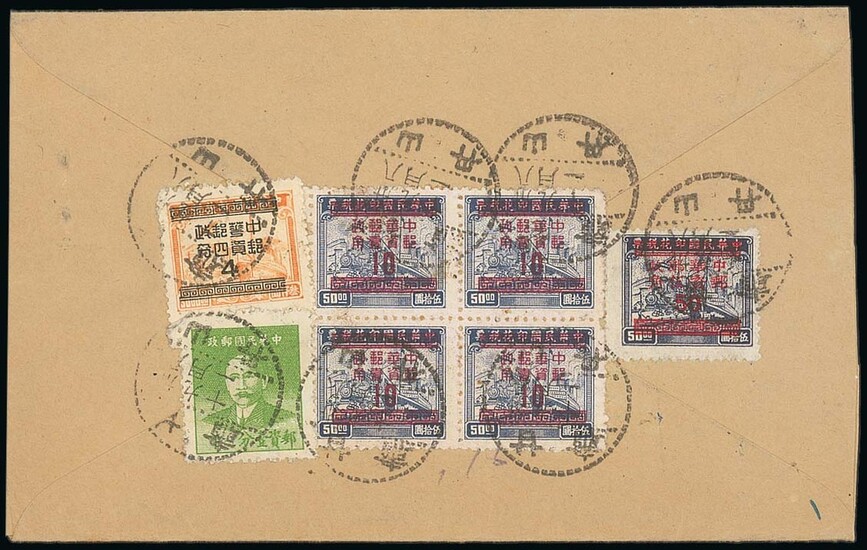 China Covers and Cancellations Air Mail International: 1949 (11 Sept.) air mail envelope to U.S...