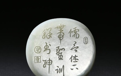 Chinese White Jade Buckle with Poem, 18th Century