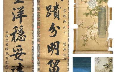 Five Chinese hanging scrolls, early 20th century.