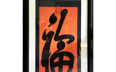 JAPANESE SCREENPRINT, framed and glazed, 166cm x 103cm.