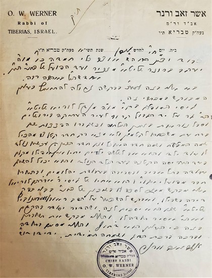 Letter by the Gaon Rabbi Asher Ze'ev Warner Av Beit Din and Ram of Tiberias – [1951]