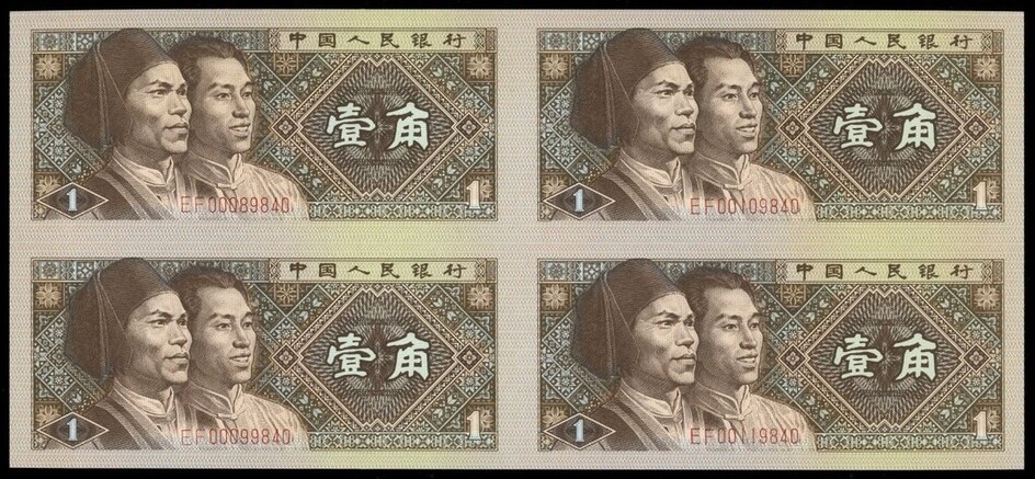 People's Republic of China, 4th series renminbi