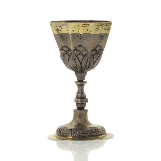 Rare Silver Kiddush Cup Goblet, Augsburg, Germany, 1753-1755.
