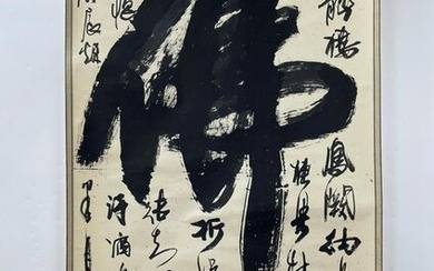 Tian Boping Chinese calligraphy