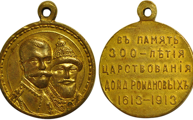 Медаль в память 300-летия царствования Дома Романовых. 1913 г....