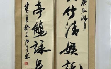 A Couplet of Chinese Calligraphy Tian Boping