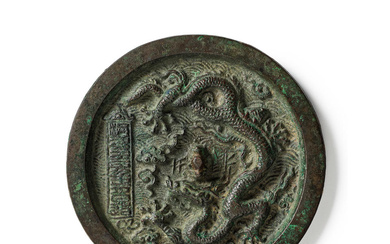 A DOCUMENTED AND INSCRIBED BRONZE 'DRAGON IN CLOUD' MIRROR Ming...