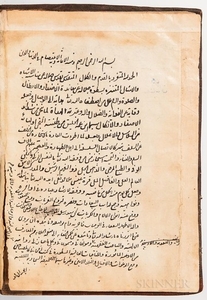 Arabic Manuscript on Paper. 1) Resala fi Fiqh al-Islami (Treatise on Islamic Jurisprudence), Arabic; and 2) Al-Ghoul men Hojjat al-Ma