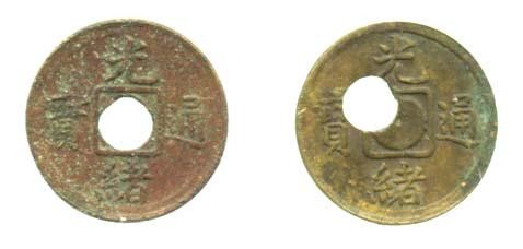 CHINA Copper 1 Cash, Kang His (AD1875-1908) Error