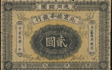 De Hua Bank, Beijing, 2 yuan, 1914