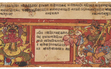 The opening folio of the Kalpasutra of Bhadrabahu in Jain...