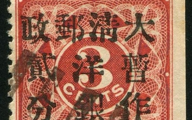 1897 Red Revenue Small Figure Surcharge