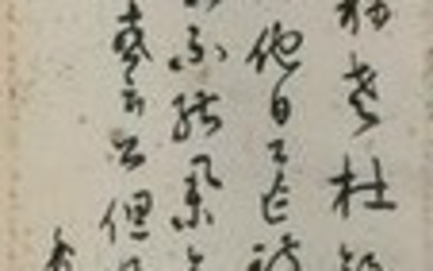 Calligraphy, Xiang Hanping Dedicated to Tiehan