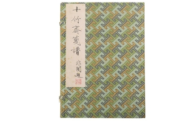 Shizhuzhai Jianpu [Ten Bamboo Studio Catalogue of Letter Paper].