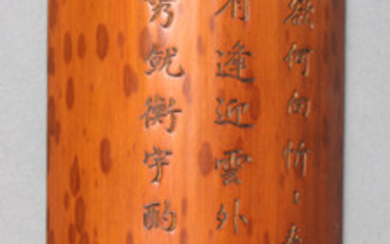 Chinese Bamboo Wrist Rest, Inscription