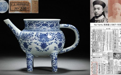 A Chinese Blue and White Eight Treasures Vessel He