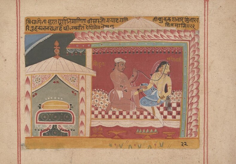 A later copy of a folio from a Caurapancasika manuscript in the early Rajput style of Sultanate India, 18th century, opaque pigments on paper, painting 12.7 x 16.5cm.; folio 16 x 24.5cm. For another folio from this series in the N.C. Mehta...