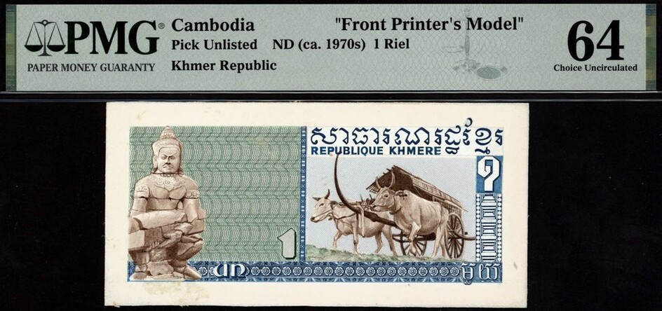 Cambodia, Khmer Republic, obverse printer's model for 1 riel, ND (ca. 1970s), serial number 000...