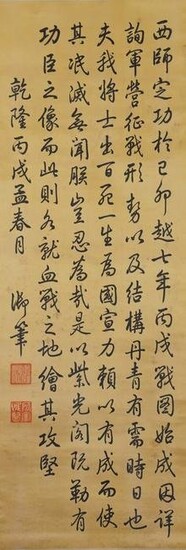 Chinese Imperial Calligraphy Hanging Scroll