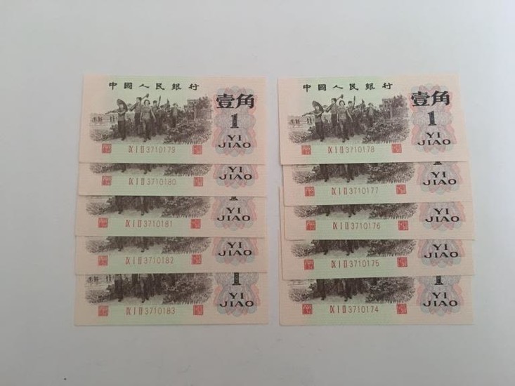 Group of Ten Chinese Paper Money