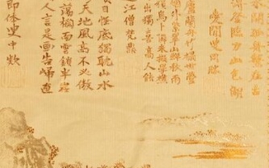 Japanese old Embroidery Hanging Scroll, TenshÅ ShÅ«bun